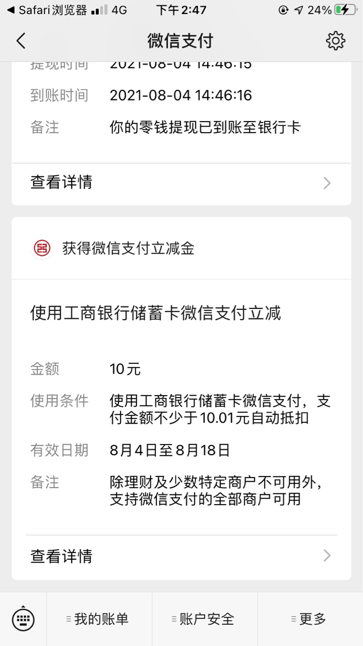 工银App 有积分的可以去兑换10毛   在首页 积分换钱花点进去就可以了  又可以白嫖一波49 / 作者:XY202088 / 