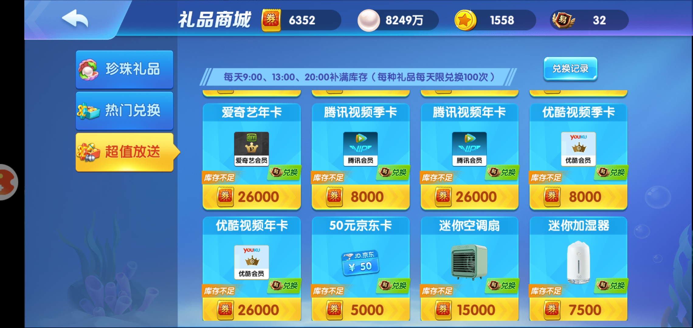 橙子游戏这个不就是坑人的。。永远都是无库存。有老哥抢到没有？守着点进去都没有。

40 / 作者:释怀、、 / 