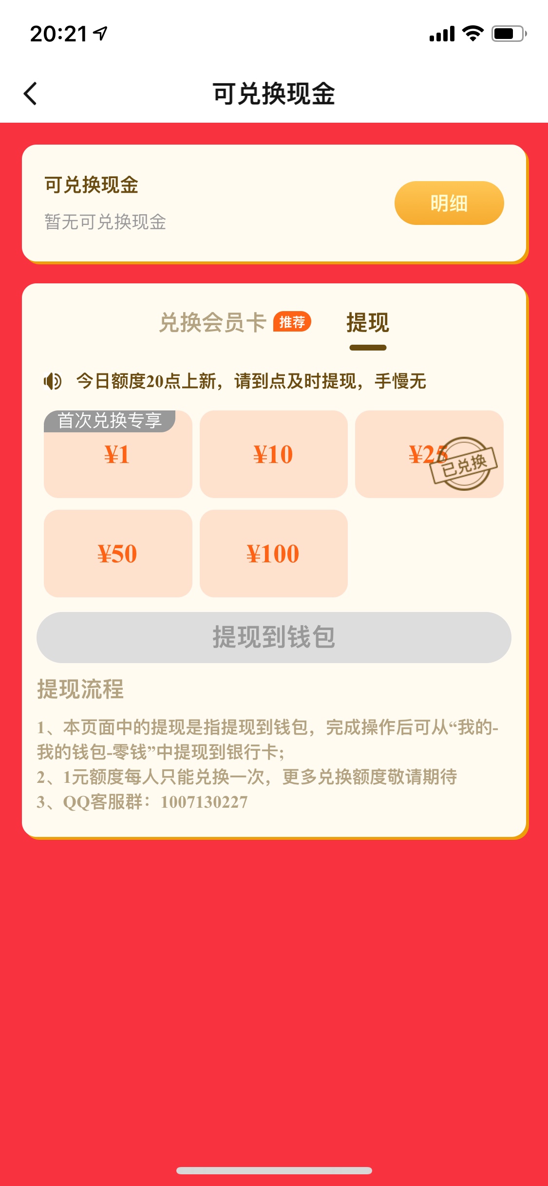 今天终于抢到提现额度了，秒提现，秒到账，舒服别问是什么，是爱奇艺极速版！


51 / 作者:Sunny、晴 / 