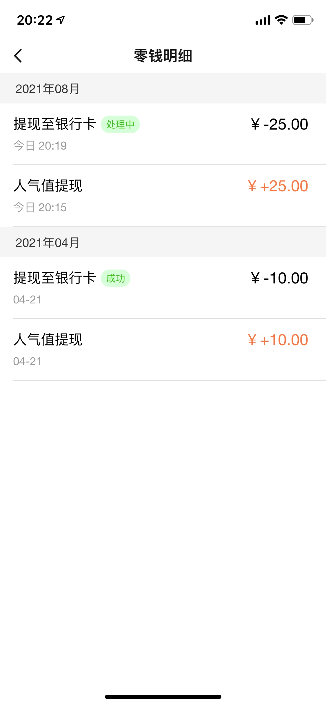 今天终于抢到提现额度了，秒提现，秒到账，舒服别问是什么，是爱奇艺极速版！


31 / 作者:Sunny、晴 / 