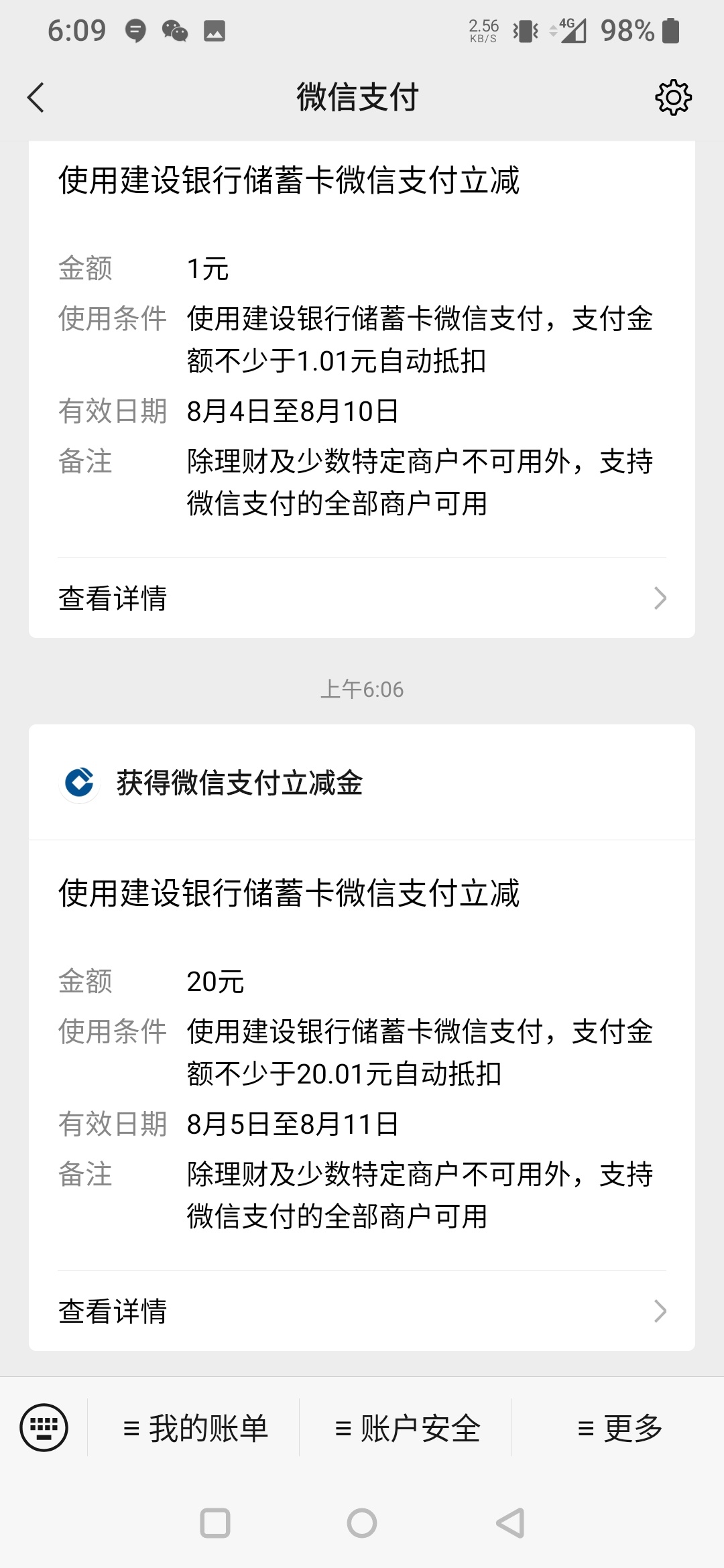 公众号建设银行浙江分行。浙里约会有水。大家冲啊


82 / 作者:诚心有为 / 