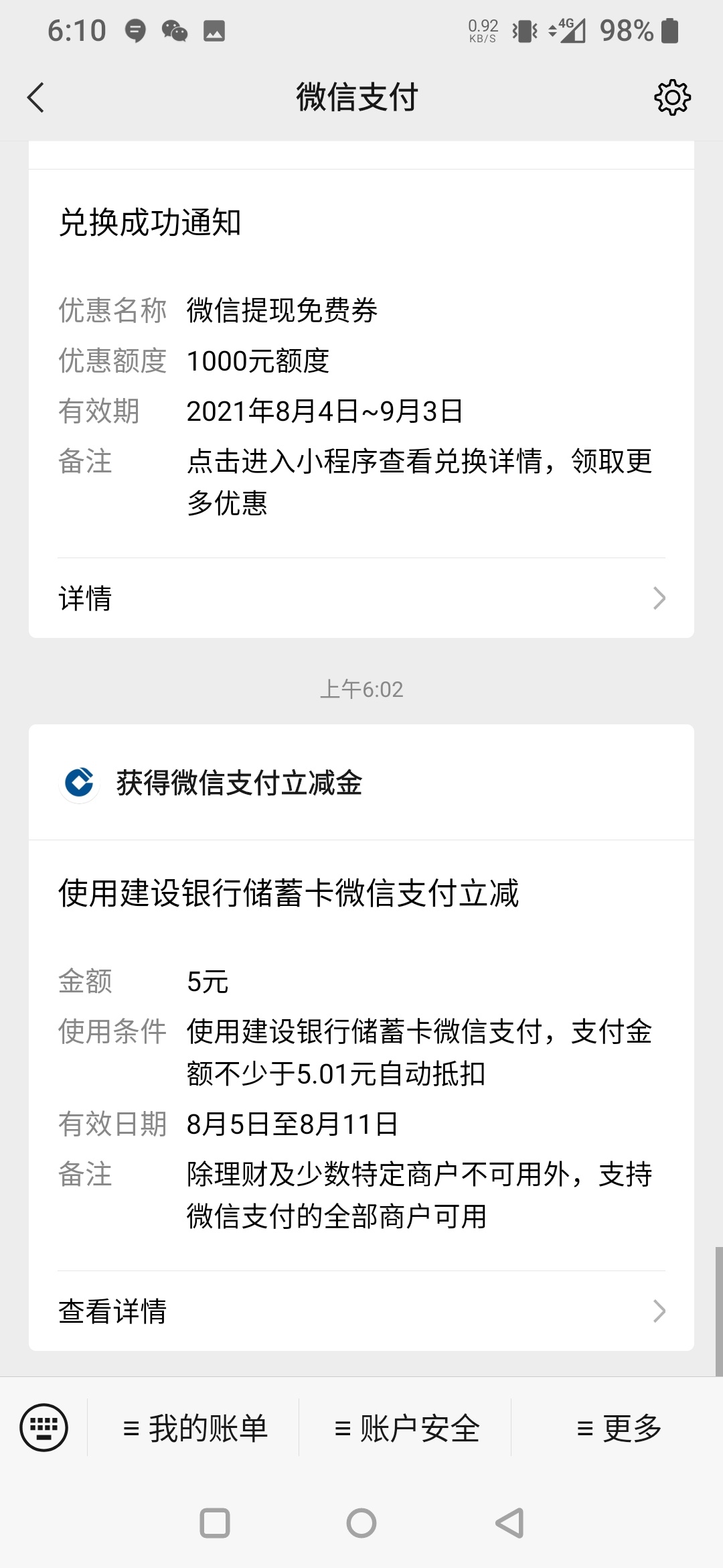 公众号建设银行浙江分行。浙里约会有水。大家冲啊


85 / 作者:诚心有为 / 