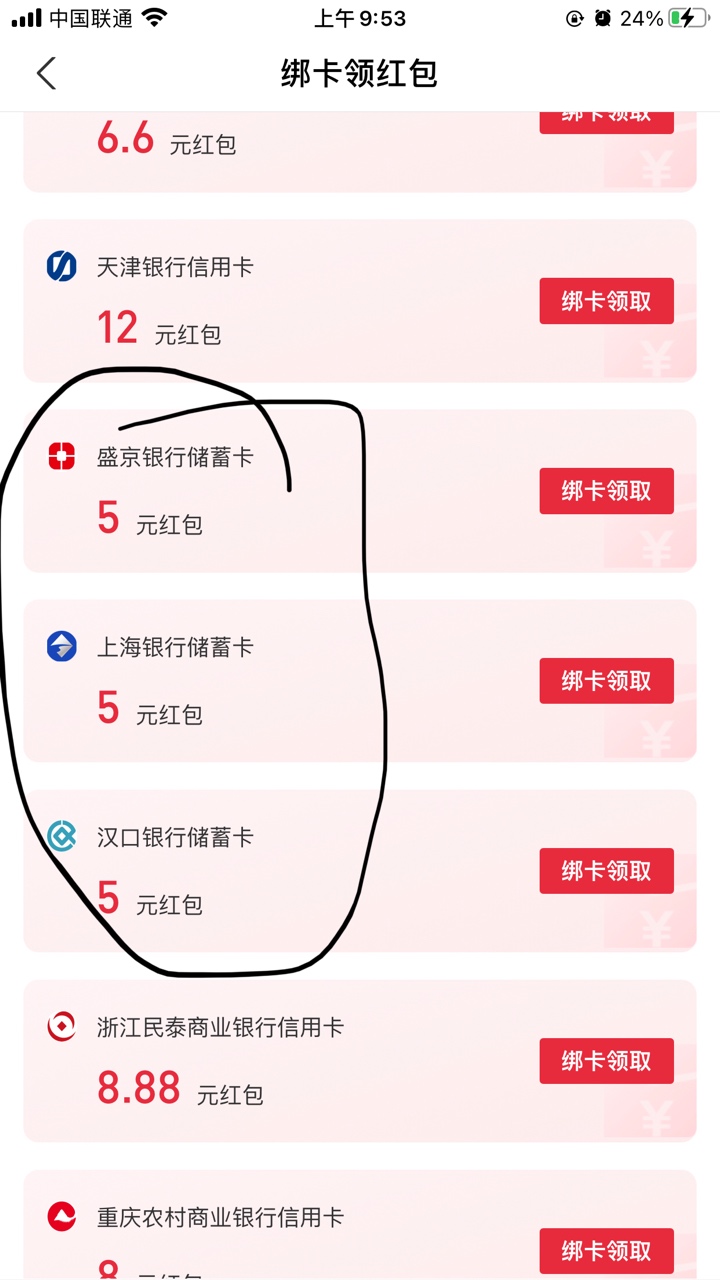 这些银行能开二类户吗

38 / 作者:1193486634 / 