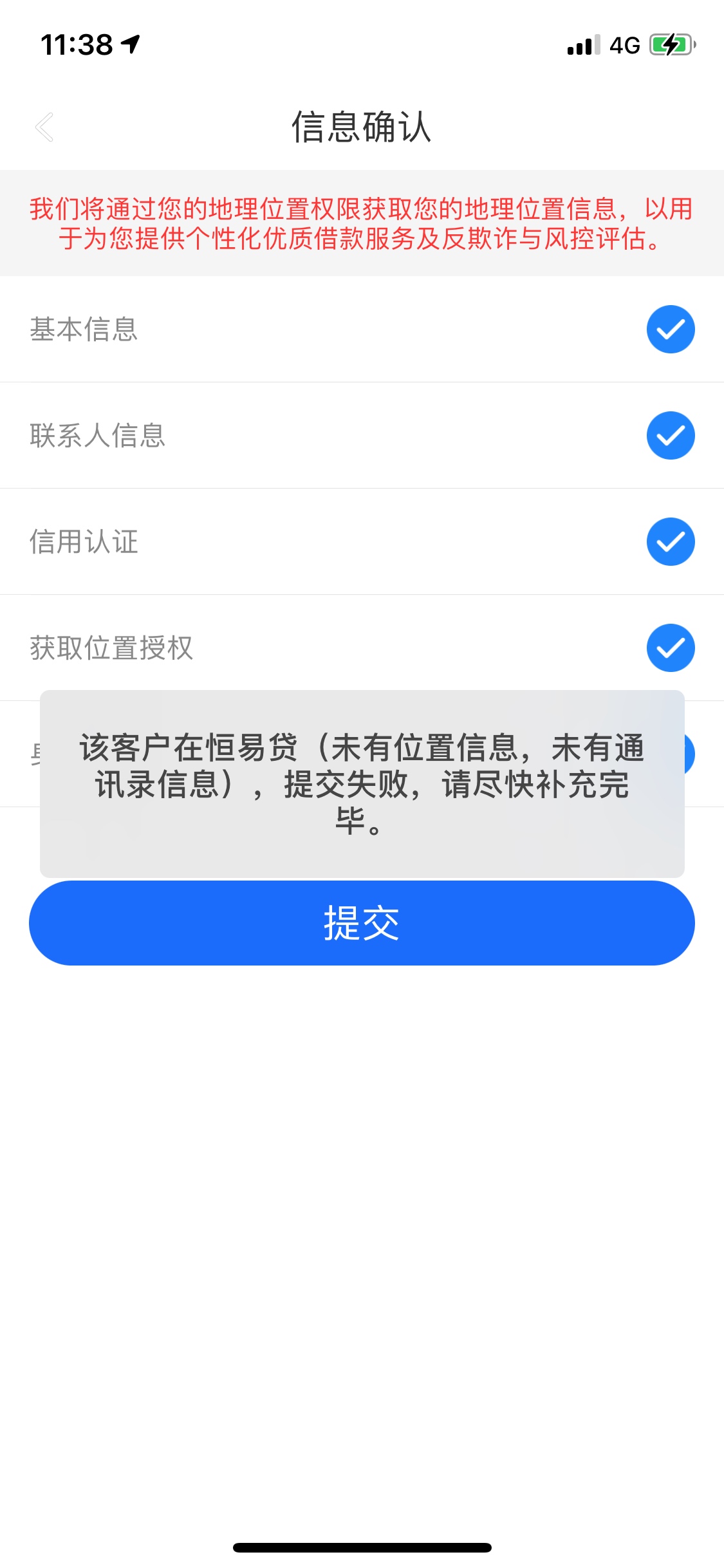 请教个问题，苹果系统的恒易贷这种情况是什么原因？老哥们有没有遇到过这样的

71 / 作者:最初的， / 
