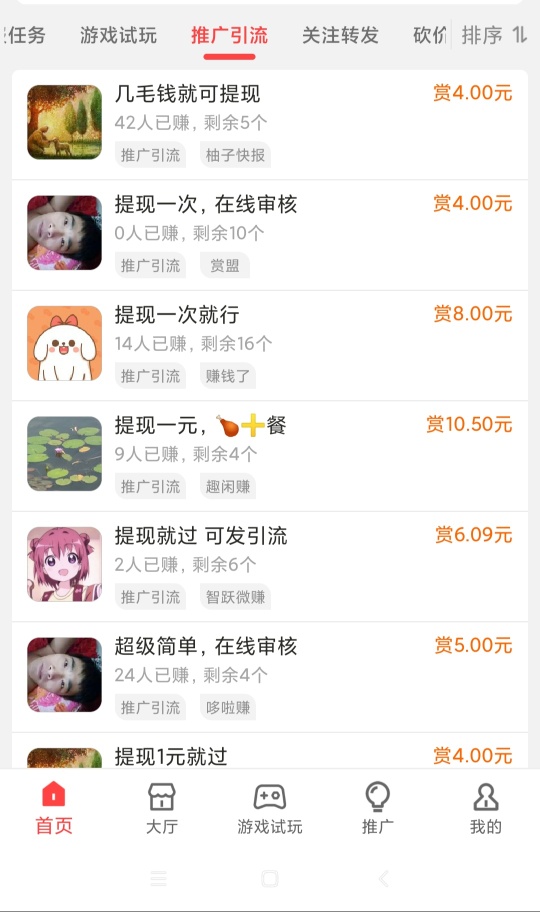 类似于 牛帮 众人帮的软件还有哪些啊 求告知 我今天要撸三百

7 / 作者:李神仙JJ210358 / 