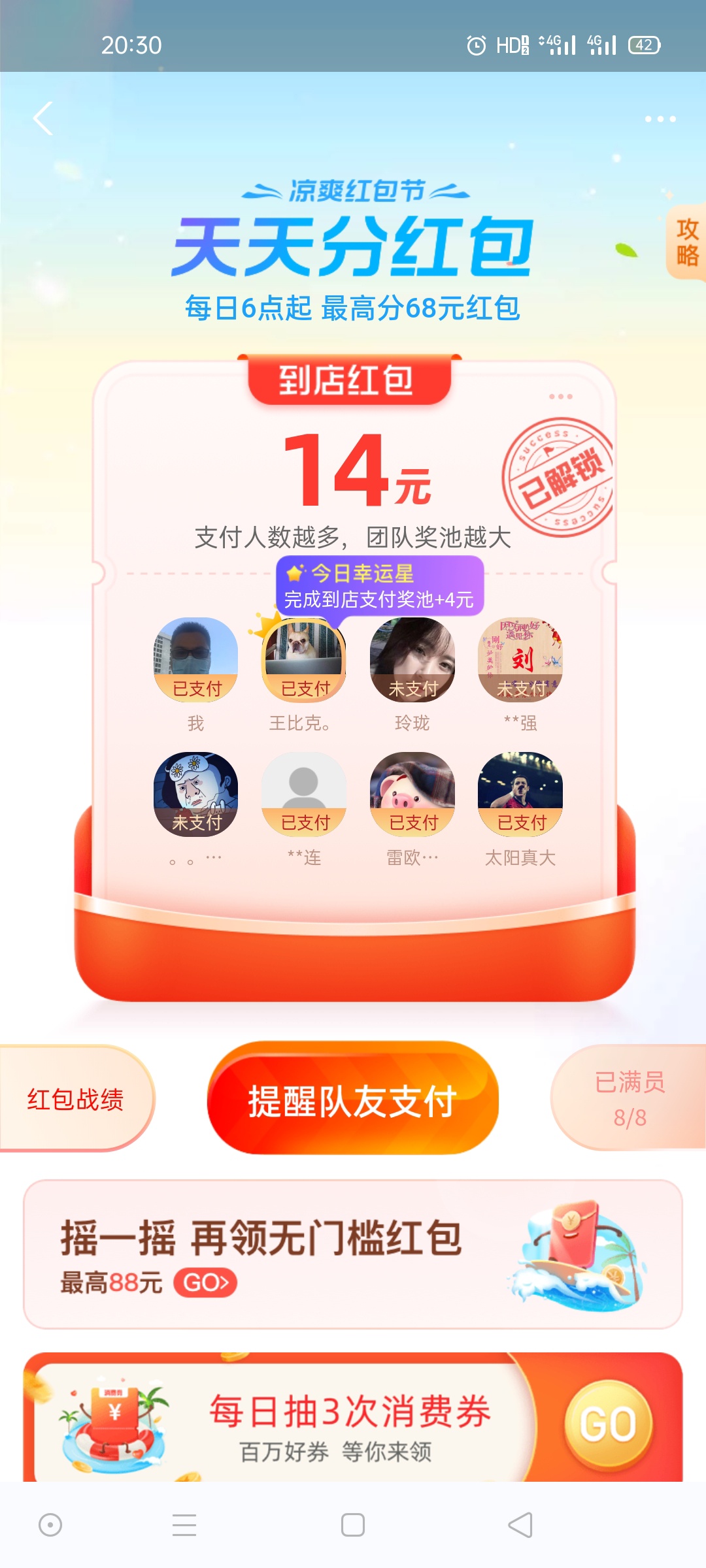 这两个仔是谁，昨天就没有瓜分支护，爸爸好担心你们

79 / 作者:corpse88520 / 
