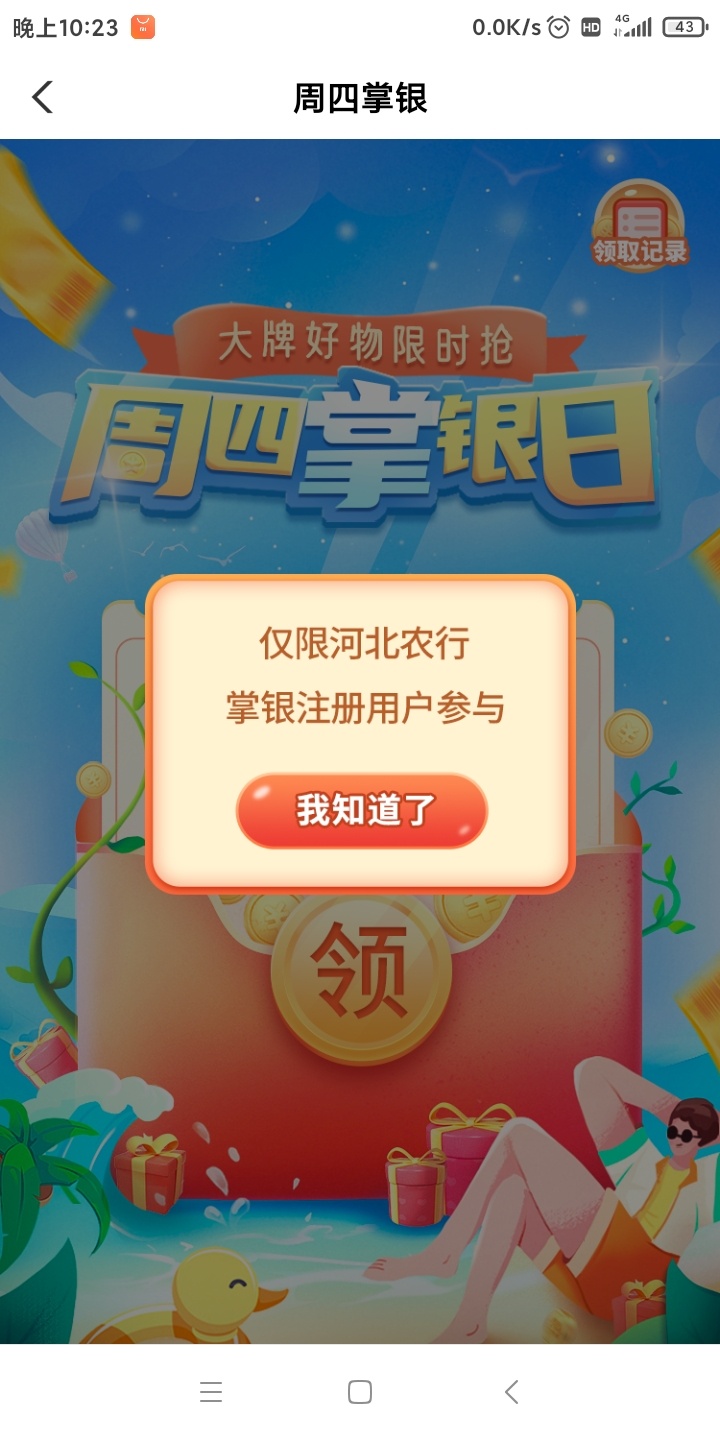 中国农业银行
我选的是河北衡水开的是三类户
应该不用解释太详细吧
听说有一类的不行
95 / 作者:穷鬼一个 / 