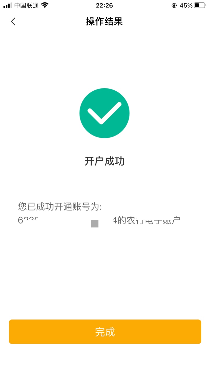 中国农业银行
我选的是河北衡水开的是三类户
应该不用解释太详细吧
听说有一类的不行
98 / 作者:林林林a / 