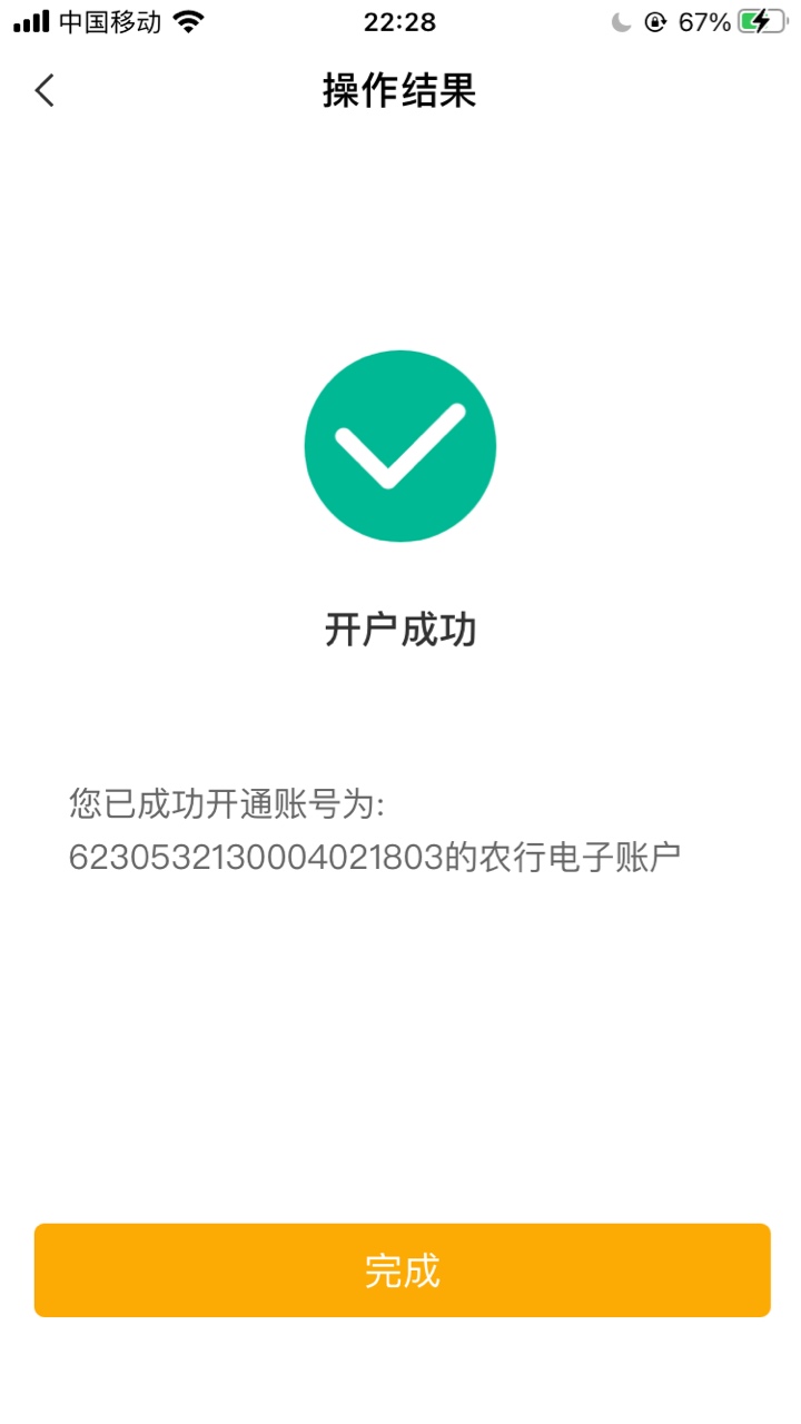 中国农业银行
我选的是河北衡水开的是三类户
应该不用解释太详细吧
听说有一类的不行
80 / 作者:往¥后$余￡生 / 