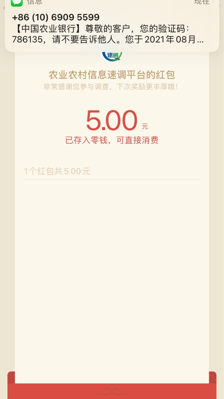中国农业银行
我选的是河北衡水开的是三类户
应该不用解释太详细吧
听说有一类的不行
35 / 作者:往¥后$余￡生 / 