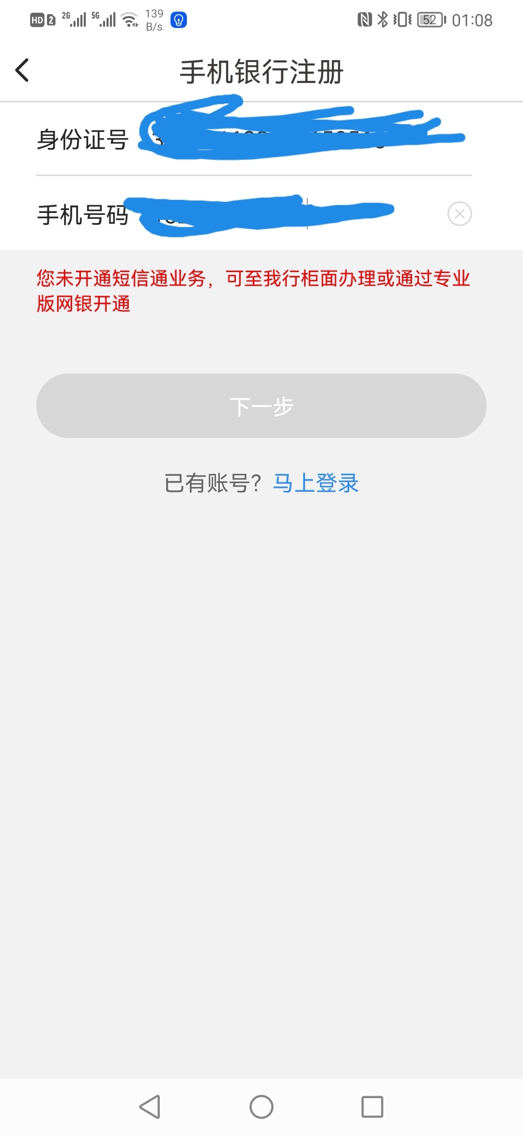 安徽农金正确的打开方式不是这样吗？下载，登录开户，然后撸毛？难道我理解错了？


34 / 作者:坚持我们能赢 / 