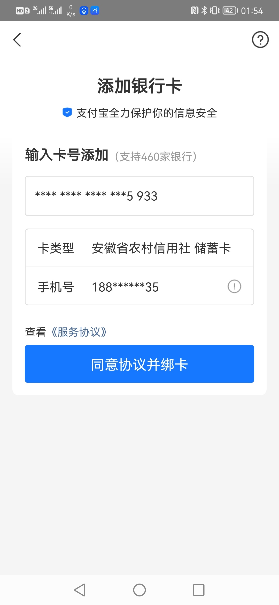 安徽农金正确的打开方式不是这样吗？下载，登录开户，然后撸毛？难道我理解错了？


99 / 作者:坚持我们能赢 / 