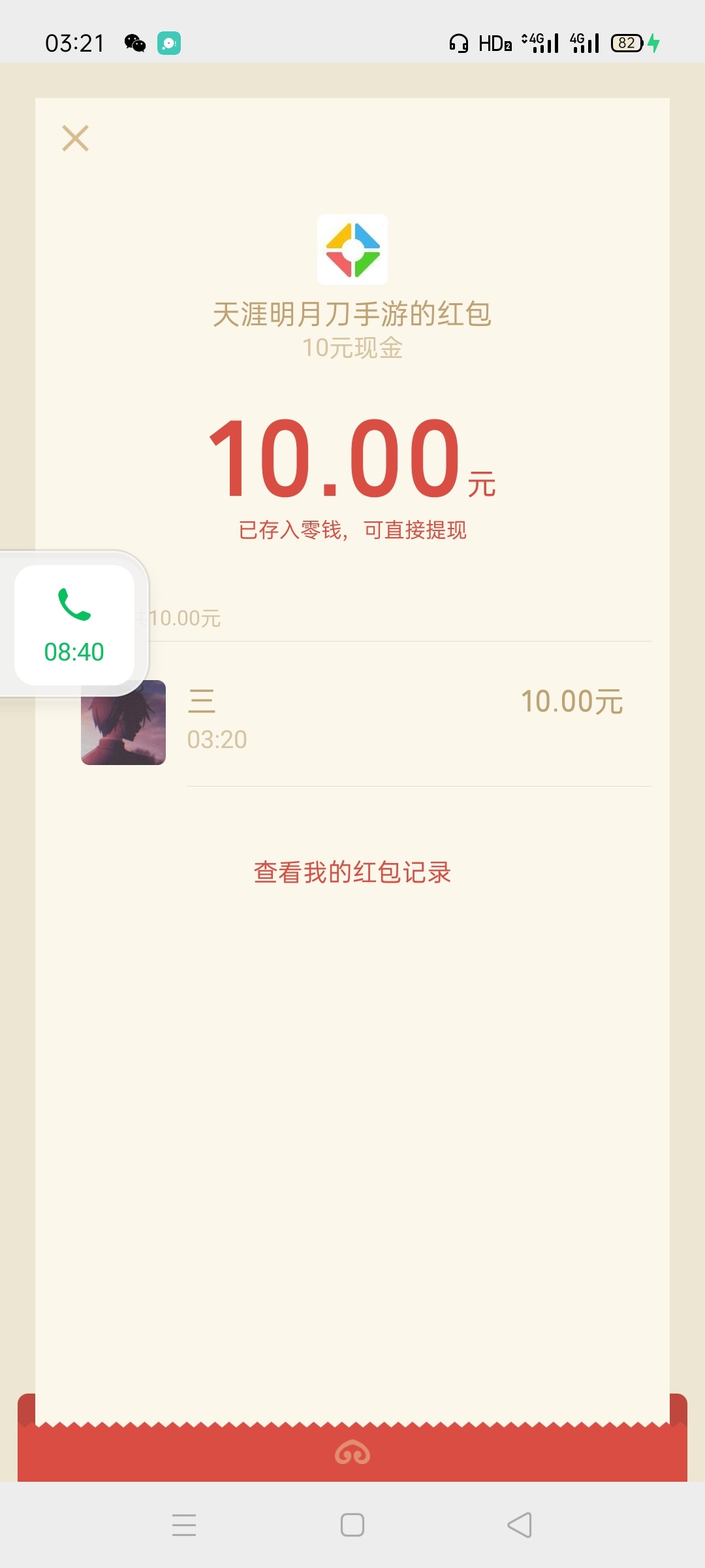 10毛冲吧一个微信一次

19 / 作者:cc我爱吃牛奶 / 