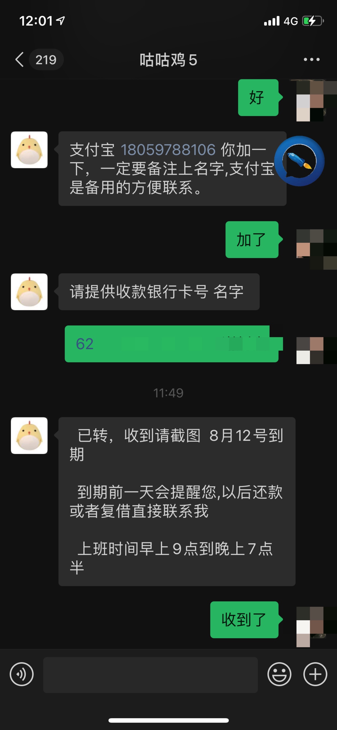 苹果id贷款可以解除吗