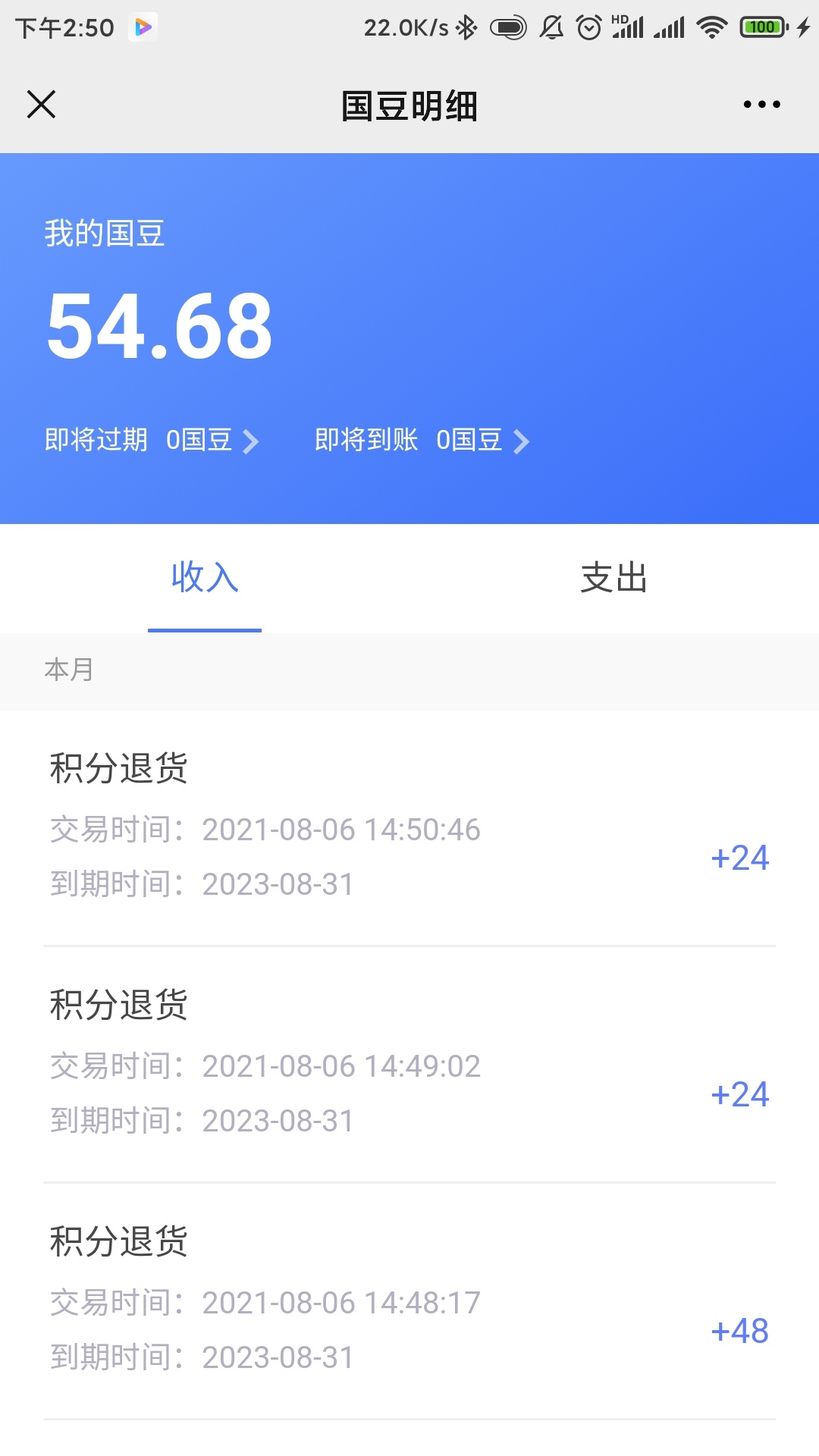 厦门国际银行国豆兑换失败，难道是没库存了？坑了


59 / 作者:春风不在了 / 