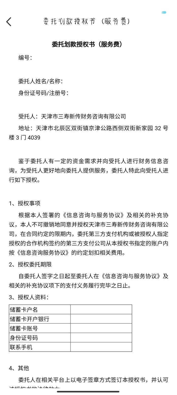 简直是惊喜！8月4号申请的填了2万秒通过，没电话回访71 / 作者:唯爱会所 / 