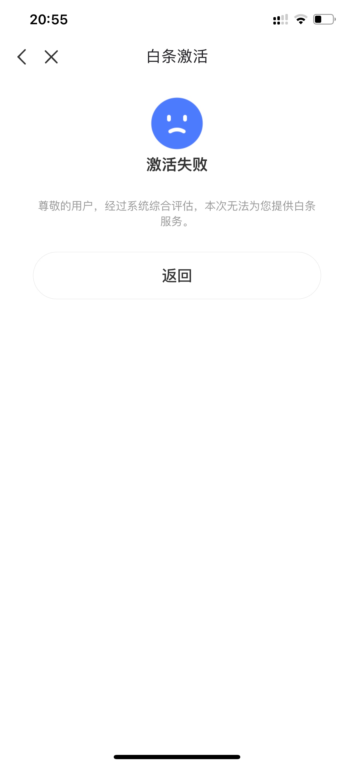 京东白条 都不给开 京东好大的面子呀
什么情况呀老哥们 一点白条秒拒绝

72 / 作者:DNEVG. / 