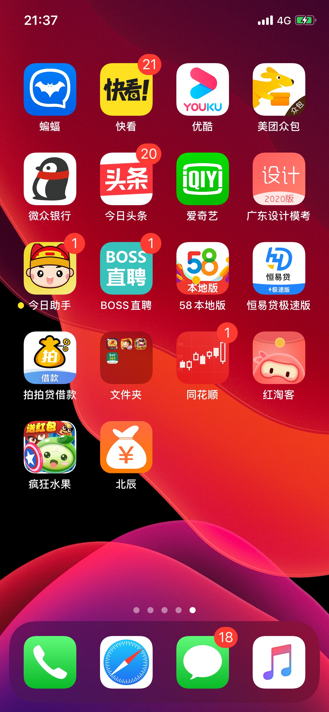 兄弟们 过了一个不查隐藏的ID贷额度还高哈哈 1500五天还两千 我好久以前做过一次隐藏15 / 作者:我能抱你下么 / 
