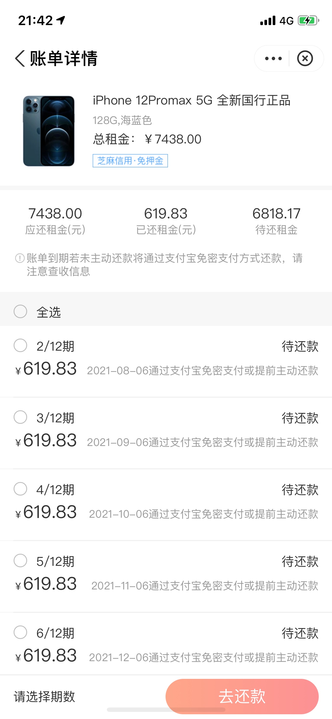 兄弟们 过了一个不查隐藏的ID贷额度还高哈哈 1500五天还两千 我好久以前做过一次隐藏9 / 作者:我能抱你下么 / 