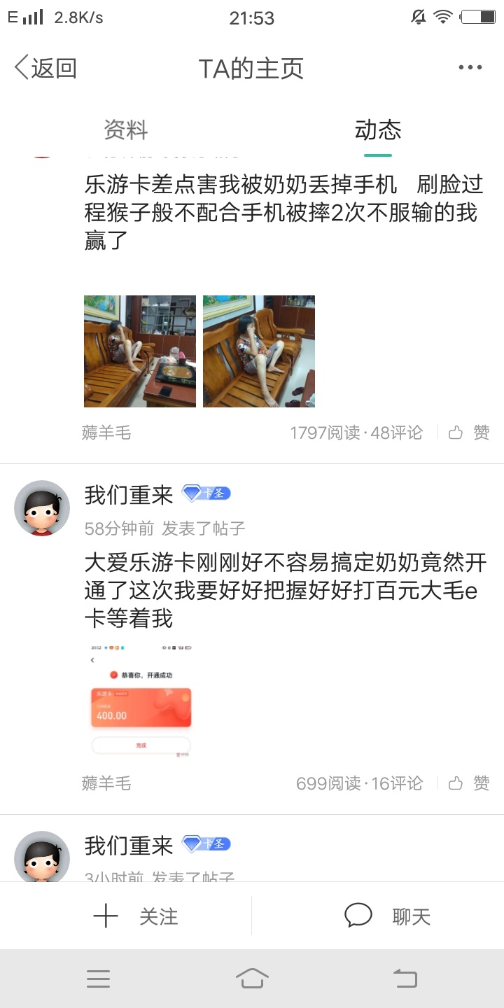 真的是你爷爷的好孙子啊。厉害了。这就是你报答的奶奶。找个班上吧。


76 / 作者:哈密瓜葡萄 / 