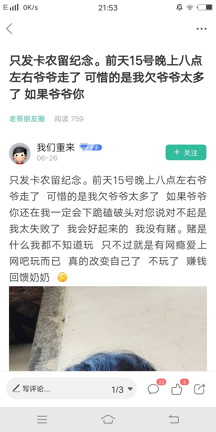 真的是你爷爷的好孙子啊。厉害了。这就是你报答的奶奶。找个班上吧。


38 / 作者:哈密瓜葡萄 / 