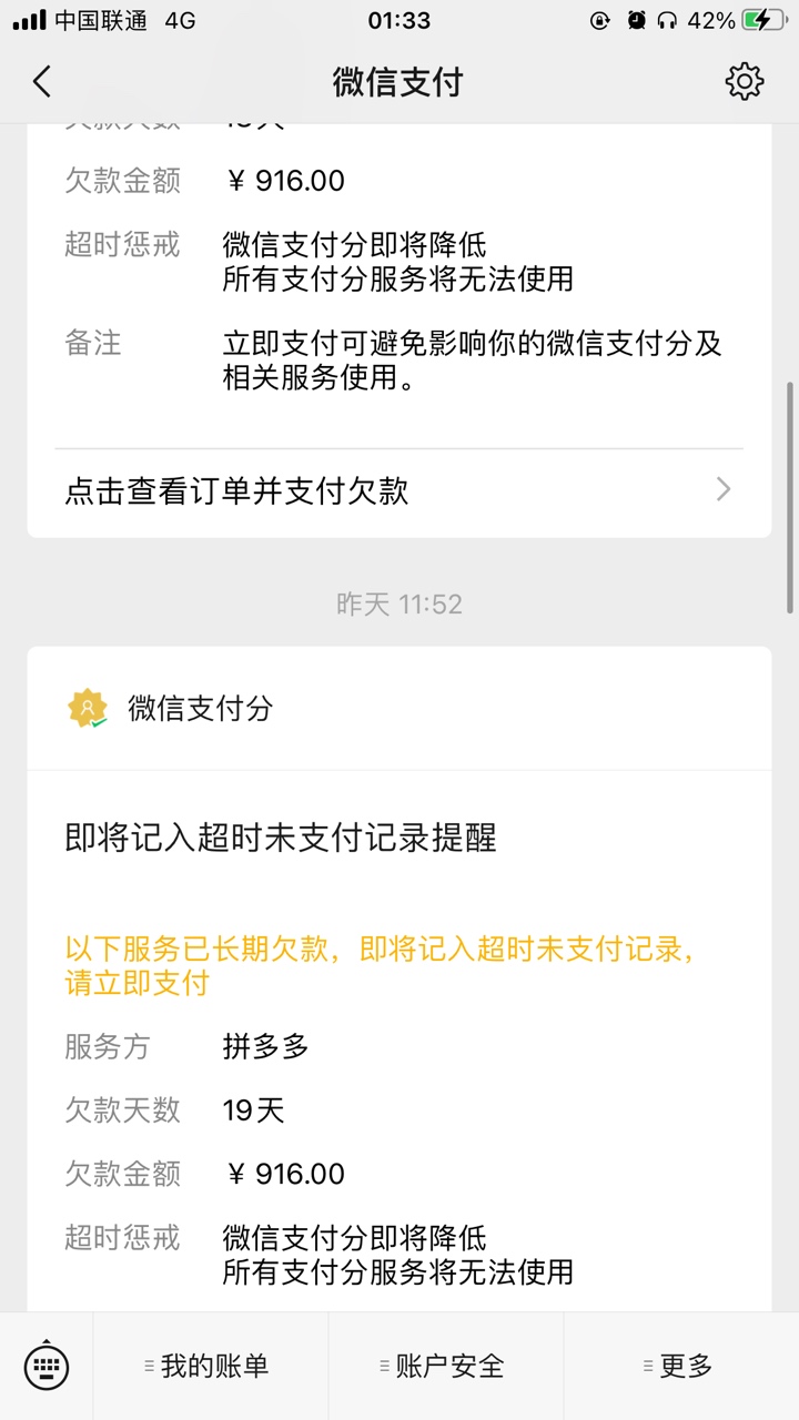 什么鬼啊 刚借的钱被pdd秒扣了我晕又要撸毛了

35 / 作者:软萌咿呀哟！ / 
