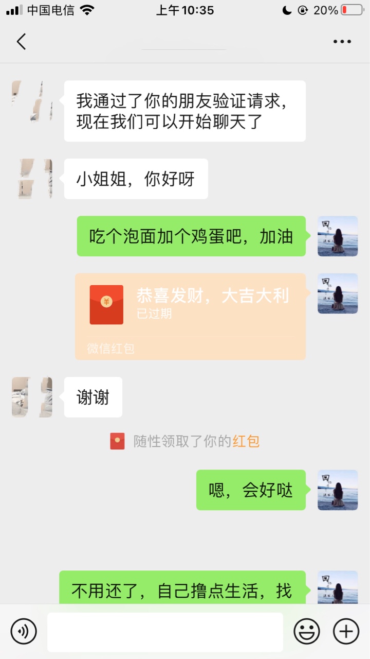 害，帮过的人，现在发信息不回的或者感叹号，我也困难啦啦啦啦啦……




34 / 作者:小小玲飞 / 