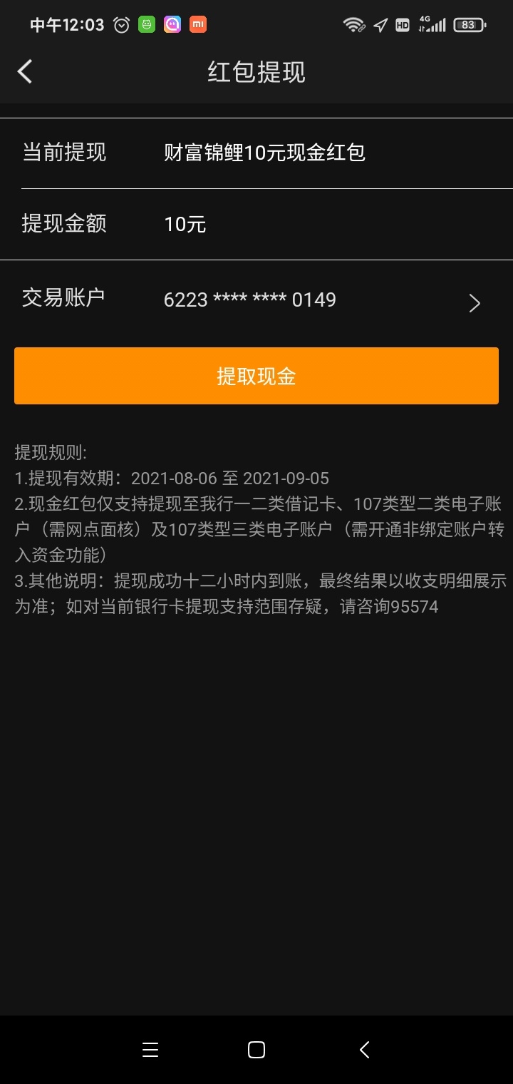 宁波银行二类卡。怎么体不出来啊，上面写着二类可以的

49 / 作者:《老公》 / 