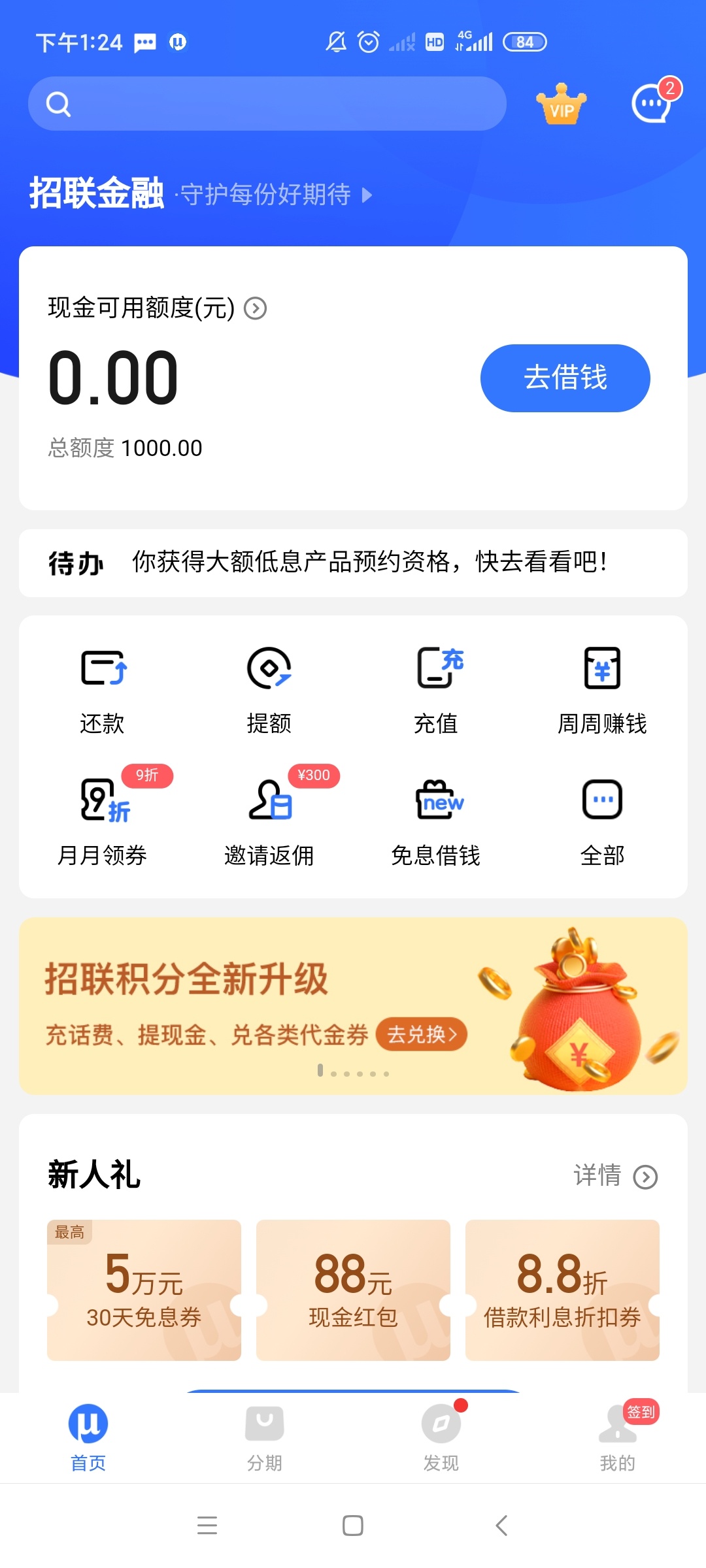 支付宝招联金融秒下款1000，申请什么都不下，看到老哥帖子，自己试了一下，出了额度，42 / 作者:沧玄雨 / 