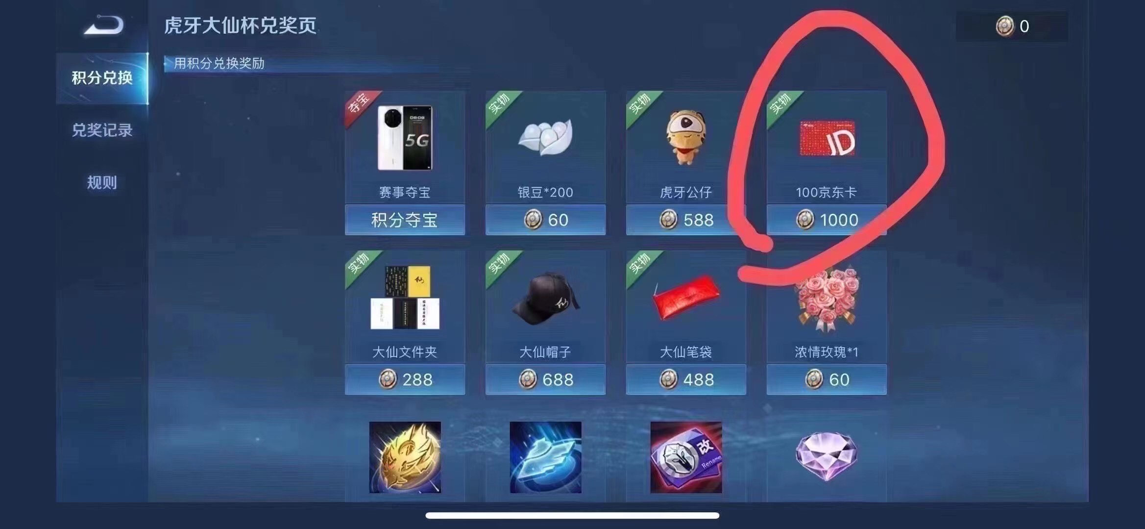 福利有打王者的
王者荣耀撸京东100e卡->打开王者荣耀->主页左侧 大仙杯->第一天，参加76 / 作者:信贷戴老板 / 