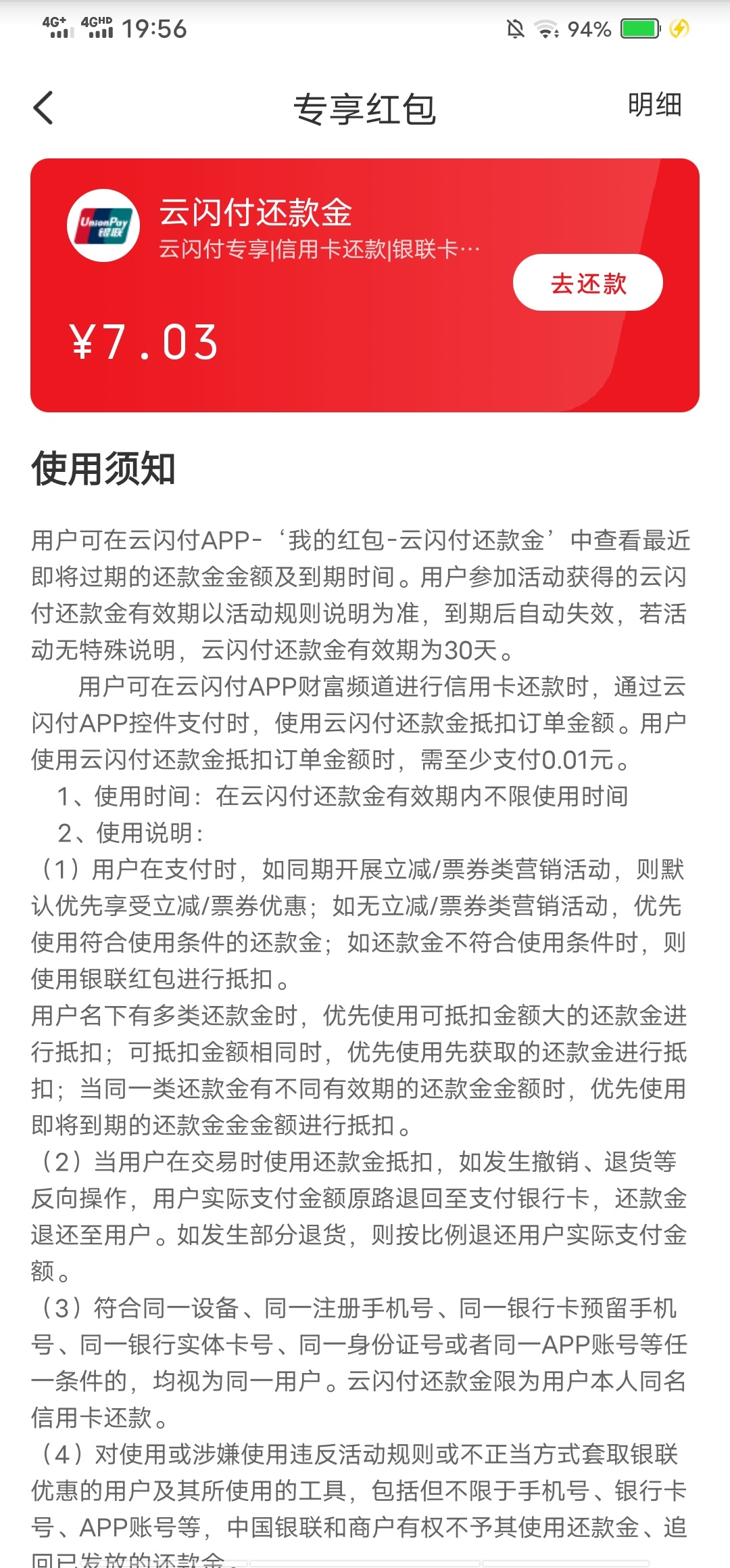 云闪付信用卡还款金免费送了

93 / 作者:山东彭于晏 / 