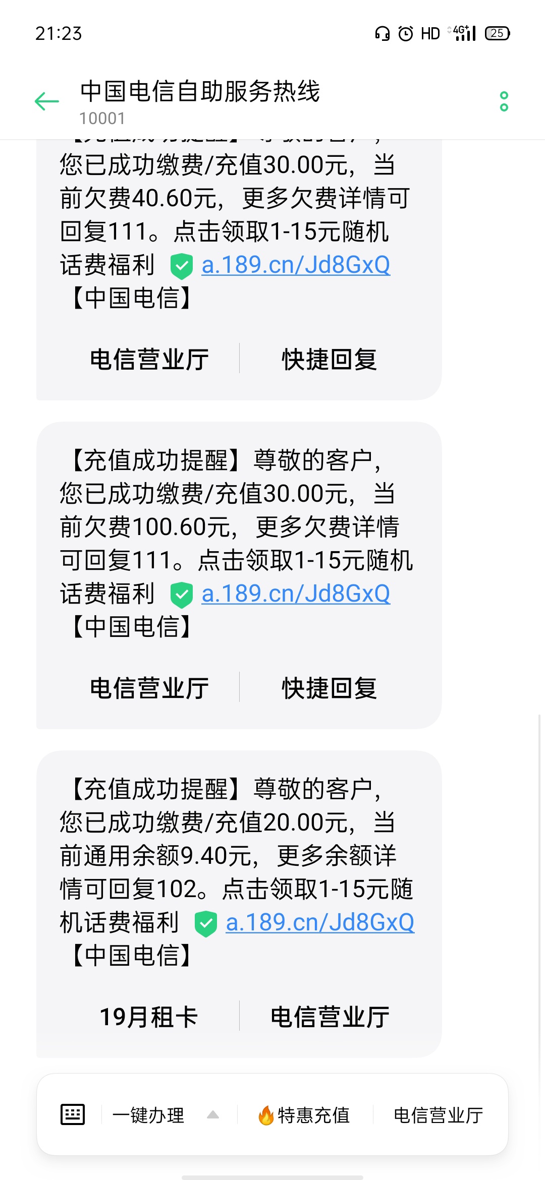 对不起电信！我还是对你下手了！撸了你150话费购，我厚脸皮说不知道小孩子玩的。你没97 / 作者:此生一直单着 / 