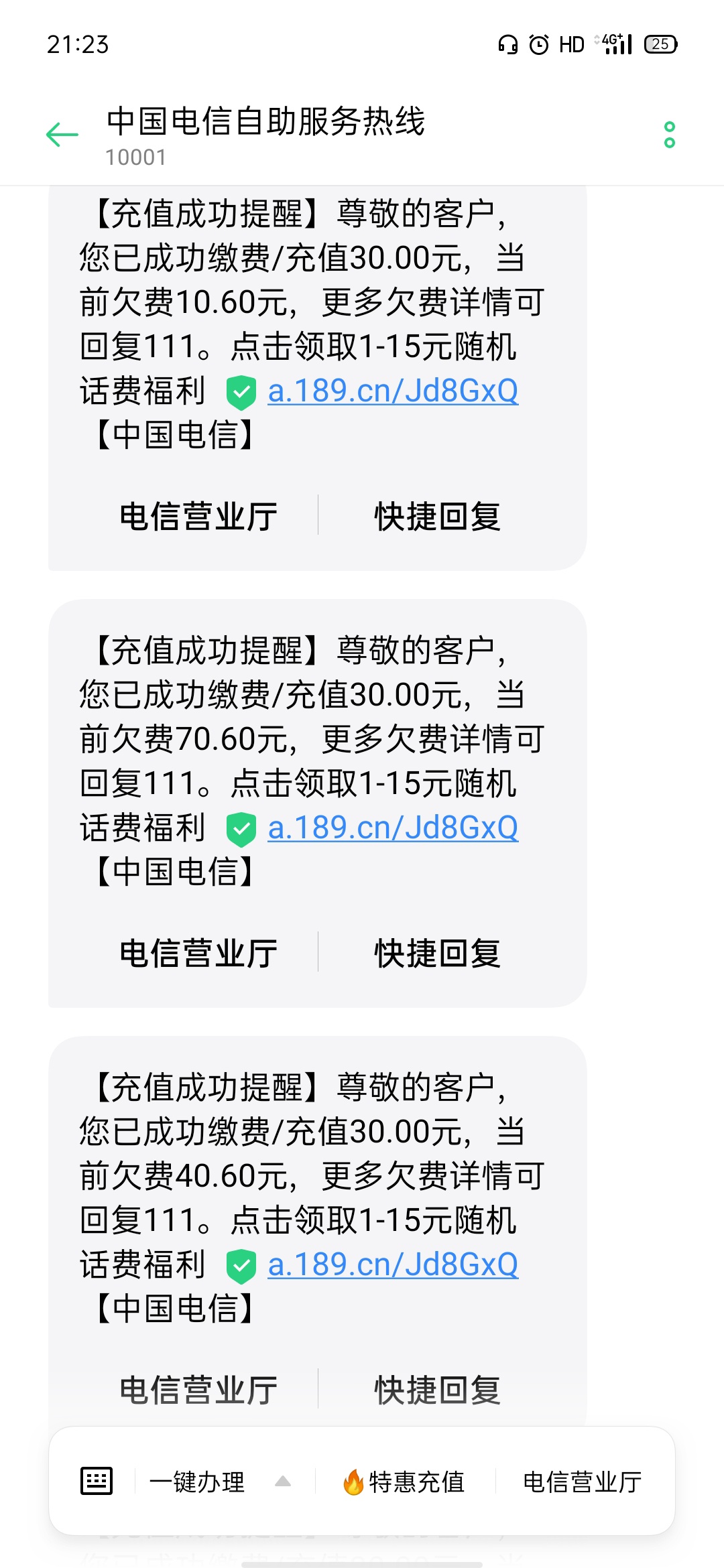 对不起电信！我还是对你下手了！撸了你150话费购，我厚脸皮说不知道小孩子玩的。你没64 / 作者:此生一直单着 / 