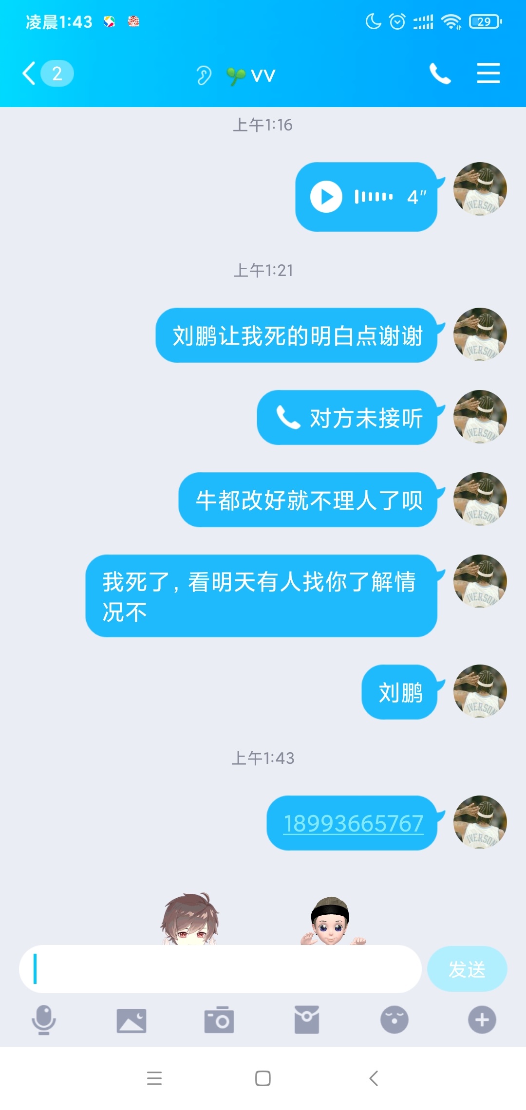 被骗了，如果我.了，警察会不会找他了解情况


80 / 作者:Gvvvvvvfdddd / 