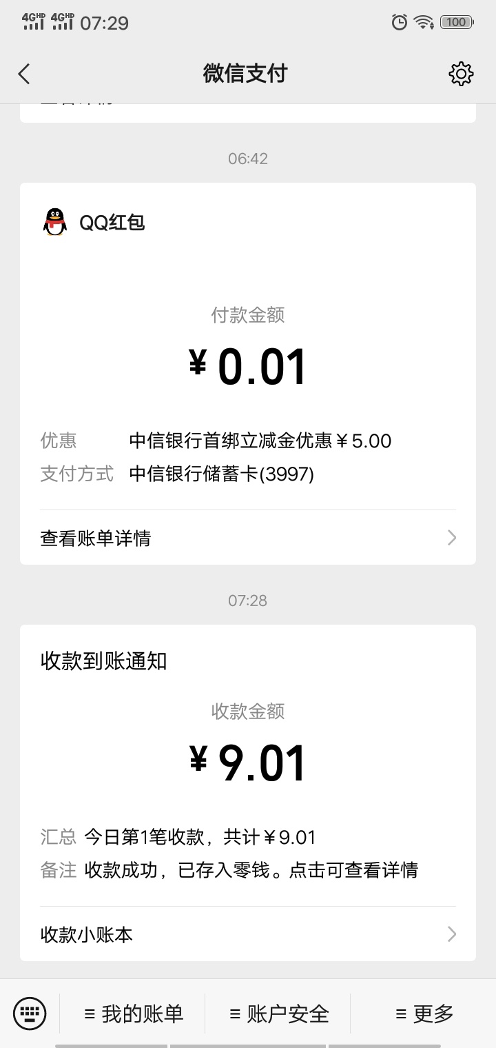 云闪付9毛到手快去冲啊
定位福建宁德，找哪位老哥，往下翻帖子


25 / 作者:撸屋克鲁 / 
