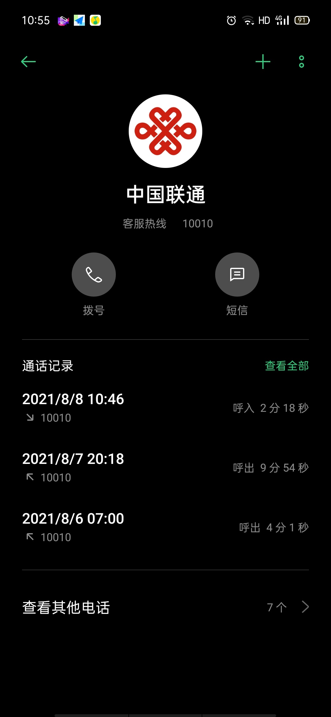 话费购T费成功，客服说周一晚上8点到账

79 / 作者:闻得到 / 
