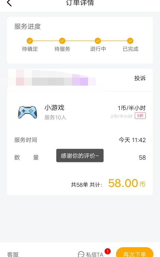 虎牙58个，7.5折秒亏吗？  个人感觉总比没有强


16 / 作者:叼毛大B哥 / 