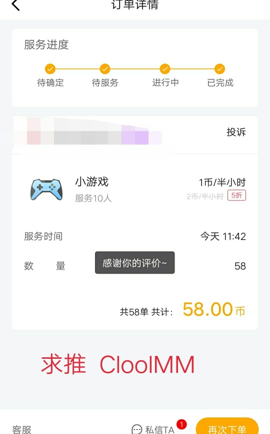 虎牙58个，7.5折秒亏吗？  个人感觉总比没有强


10 / 作者:叼毛大B哥 / 