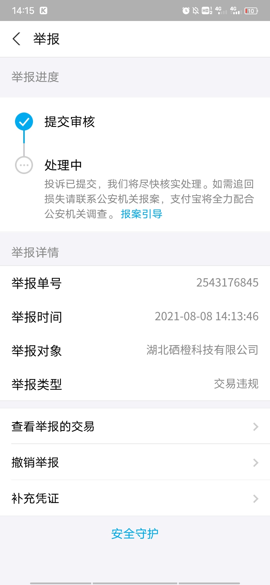 举报了加电，不知道得行不，没举报过

66 / 作者:云烟过眼云烟。 / 