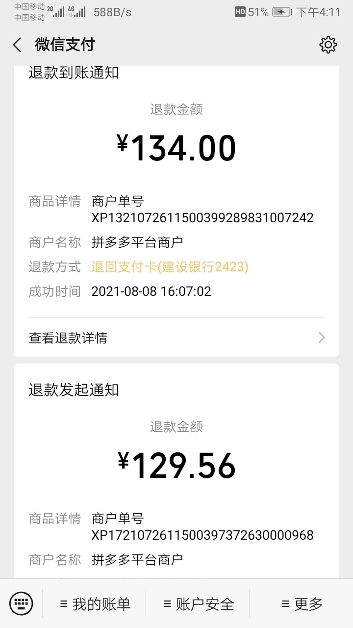 拼多多退款成功，买了3件，退了2件，可以的，居然假冒鸿星尔克

72 / 作者:御剑天涯 / 
