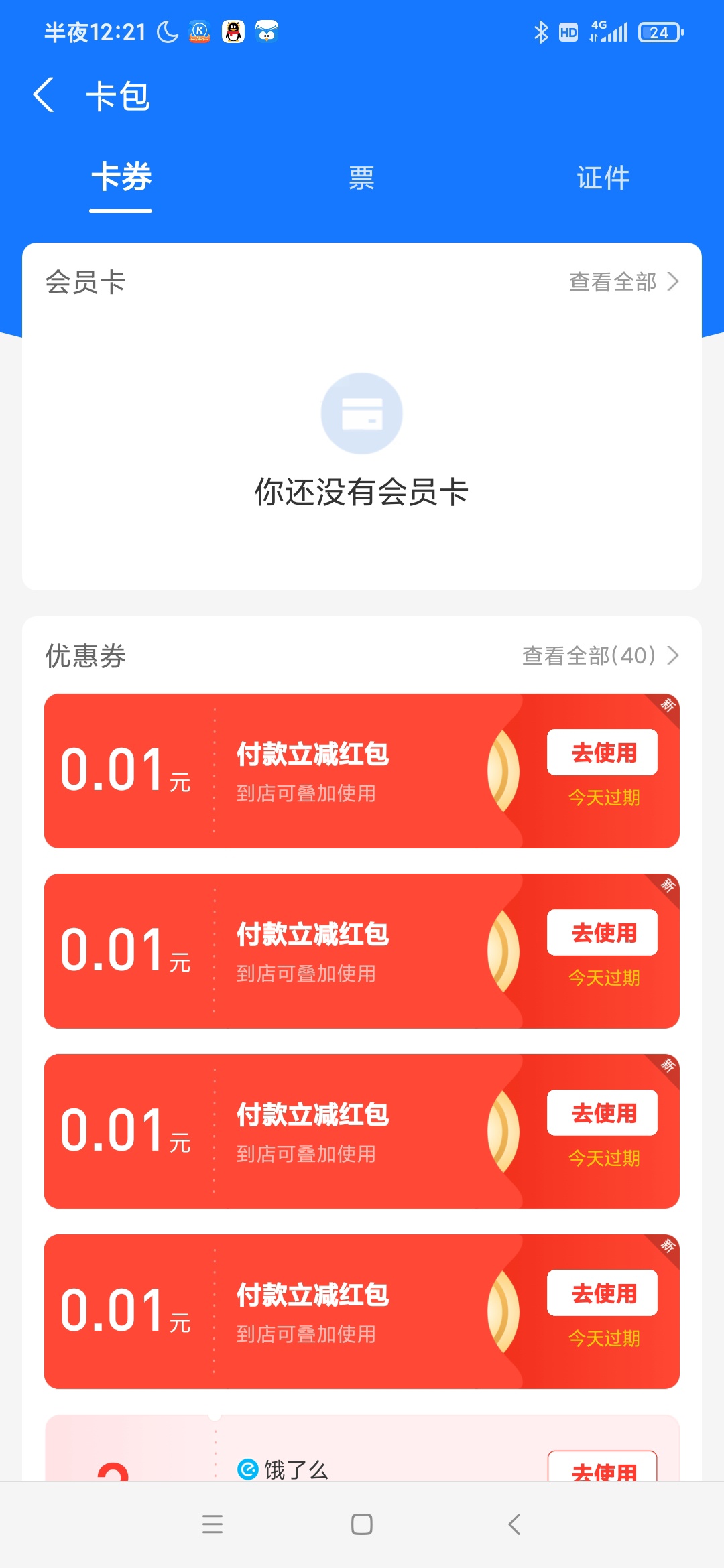 G东西你玩不起

29 / 作者:卡农大美的备胎 / 