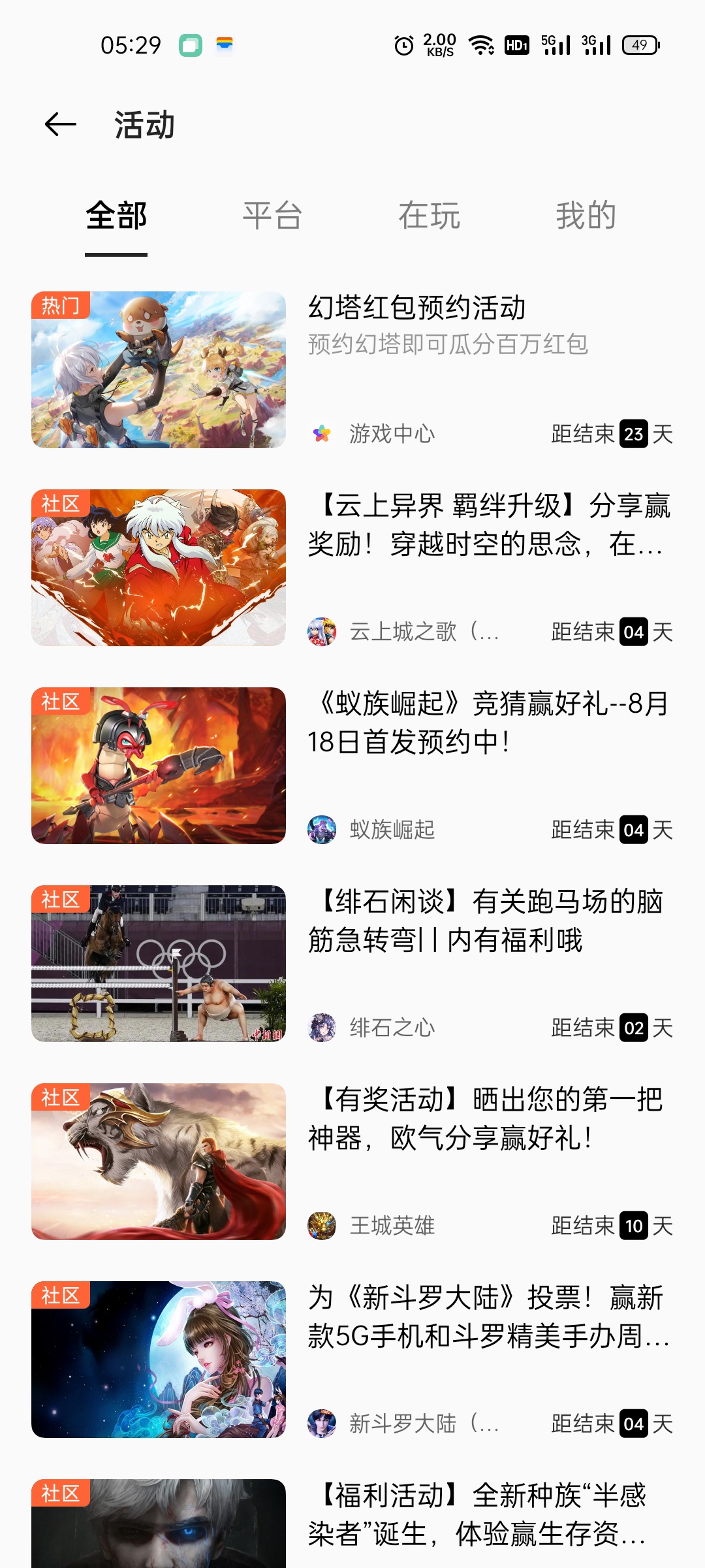 oppo手机的可以抽奖， 游戏中心进去  活动中心第一个  预约就可以抽奖了  最低中一块
47 / 作者:abc1992 / 