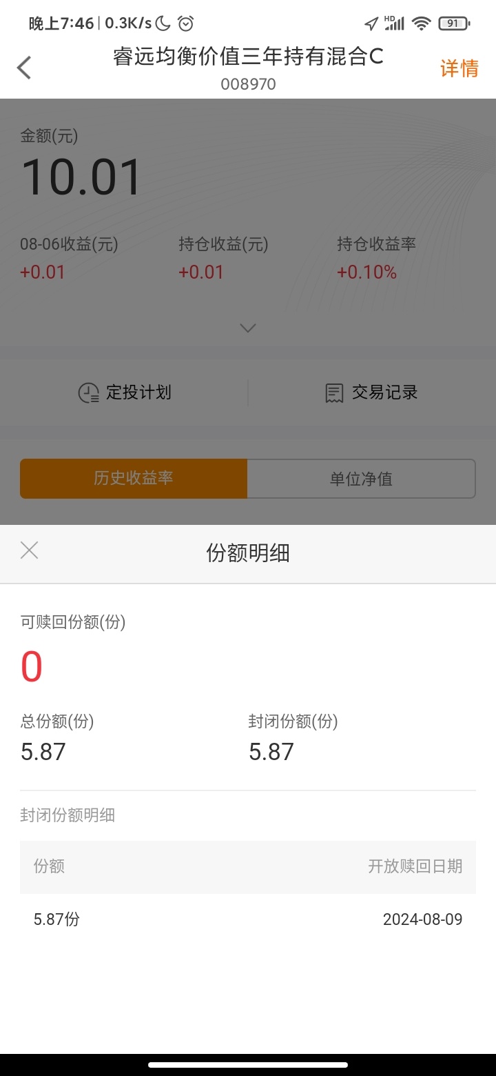 宁波银行理财10送10的理财提现要面核，各位大哥都是怎么解决的，等了几天确认就这啊

71 / 作者:原来过得很快乐 / 