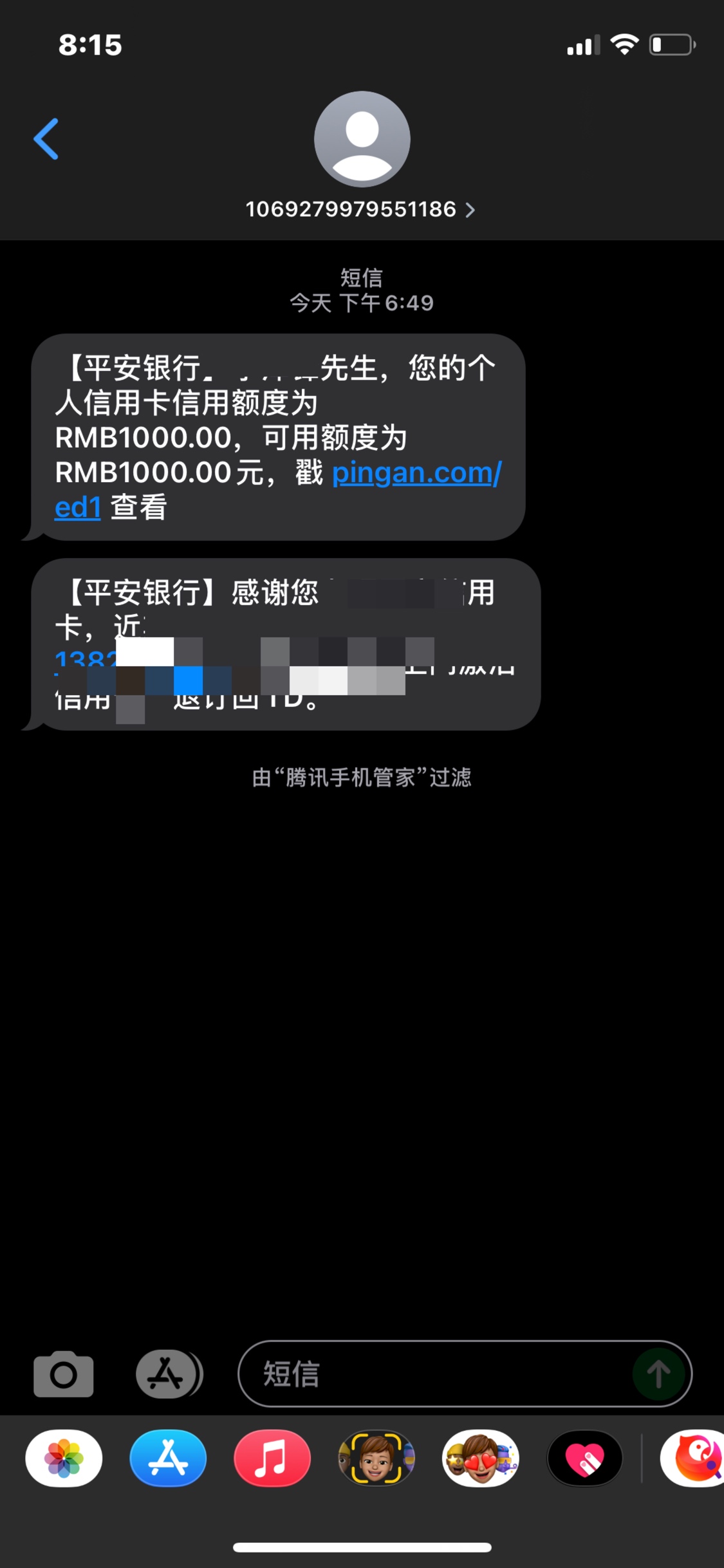 平安悦享白金卡秒P，额度1000，是不是有什么大冰，我江南etc也是1000还没激活，平安白69 / 作者:还是想上岸 / 