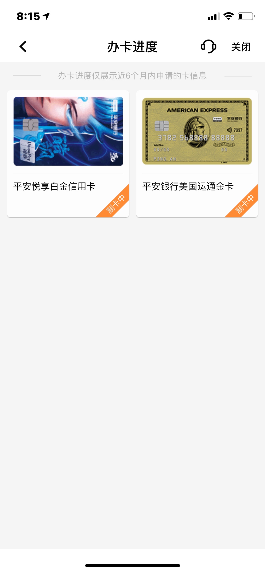 平安悦享白金卡秒P，额度1000，是不是有什么大冰，我江南etc也是1000还没激活，平安白100 / 作者:还是想上岸 / 