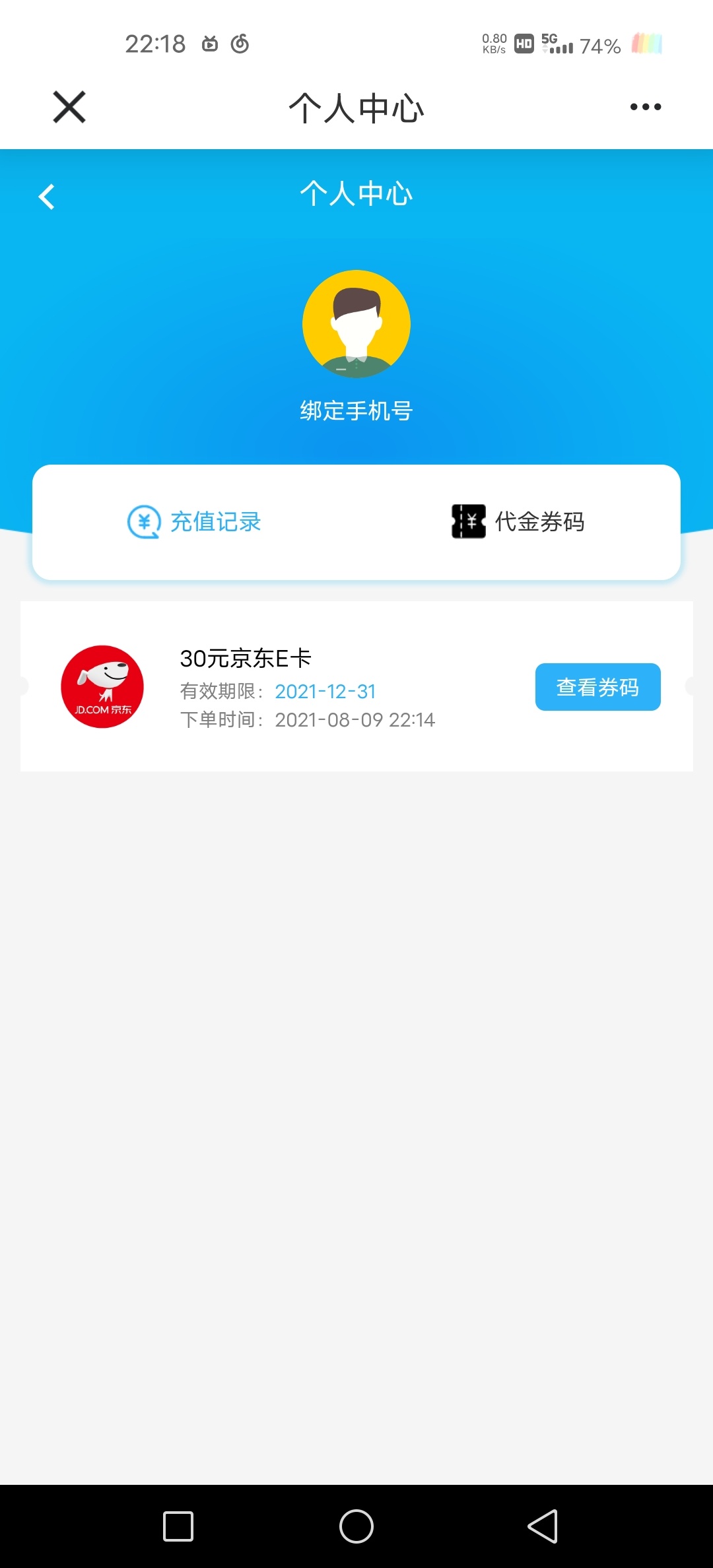建设银行积分多的可以去APP生活  直充买E卡  积分抵现金 700:1

97 / 作者:清源D / 