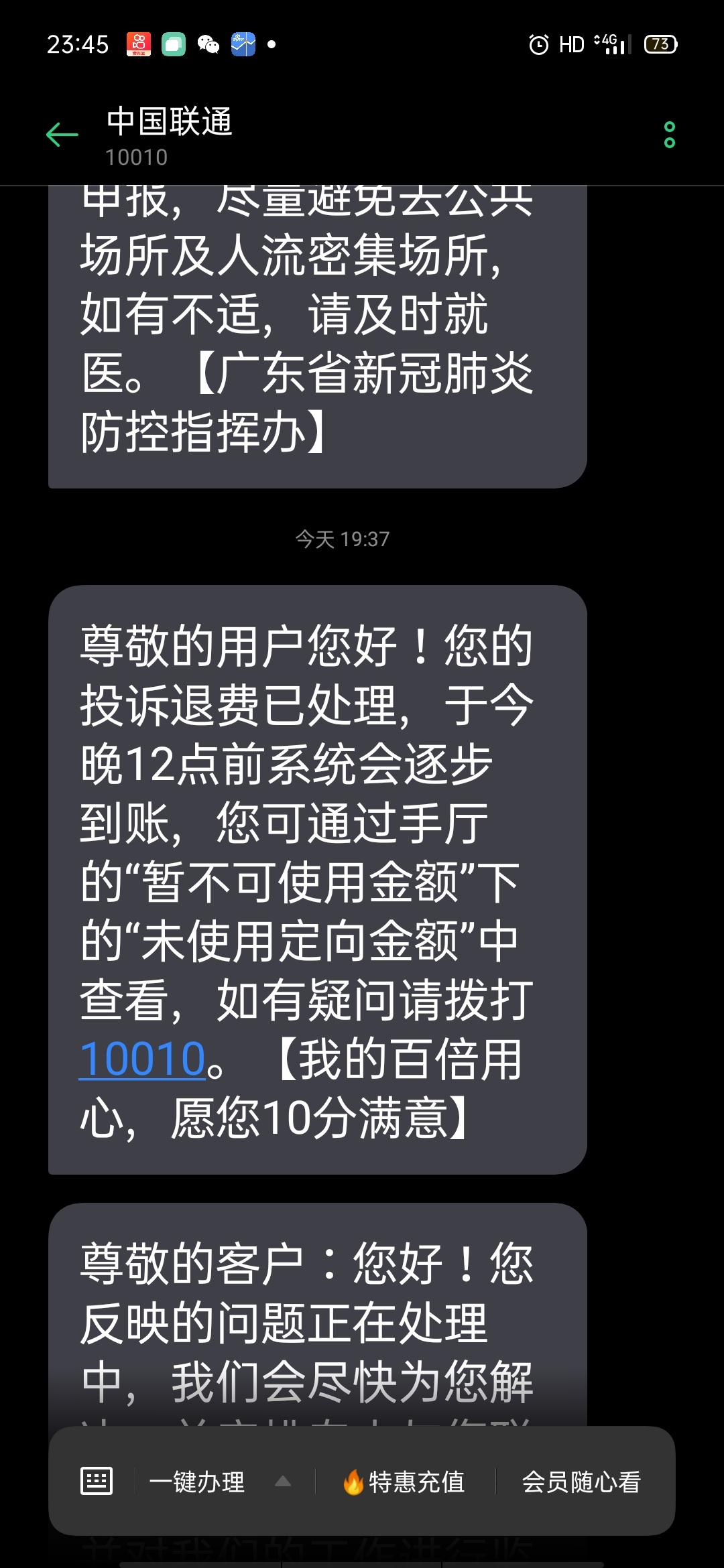 话费购退款没有黑名单 ，可以再次购买，上次购买了4个85的话费券，今天全部退款了，只34 / 作者:闻得到 / 