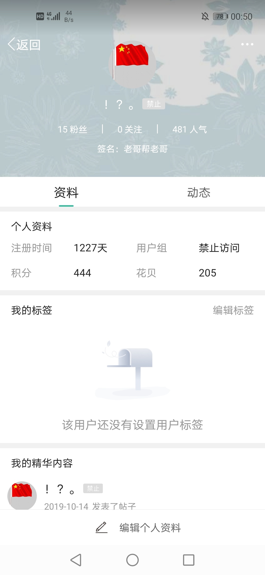 卸载了，卡农，再见！

28 / 作者:卡帝- / 