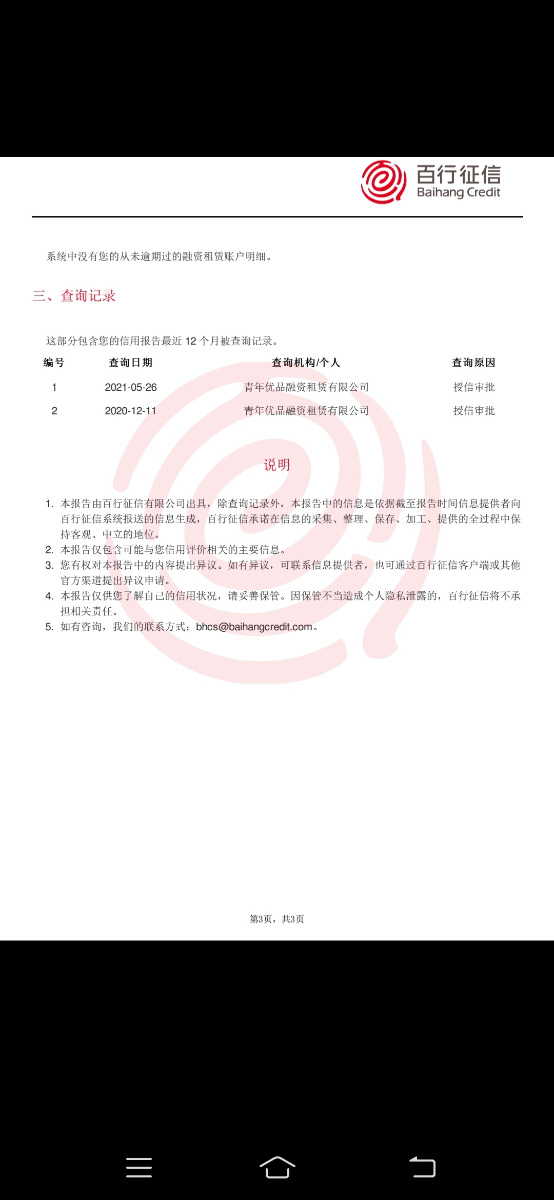 就招商信用卡于期结清2年了
还什么都不下




82 / 作者:晚风好难 / 