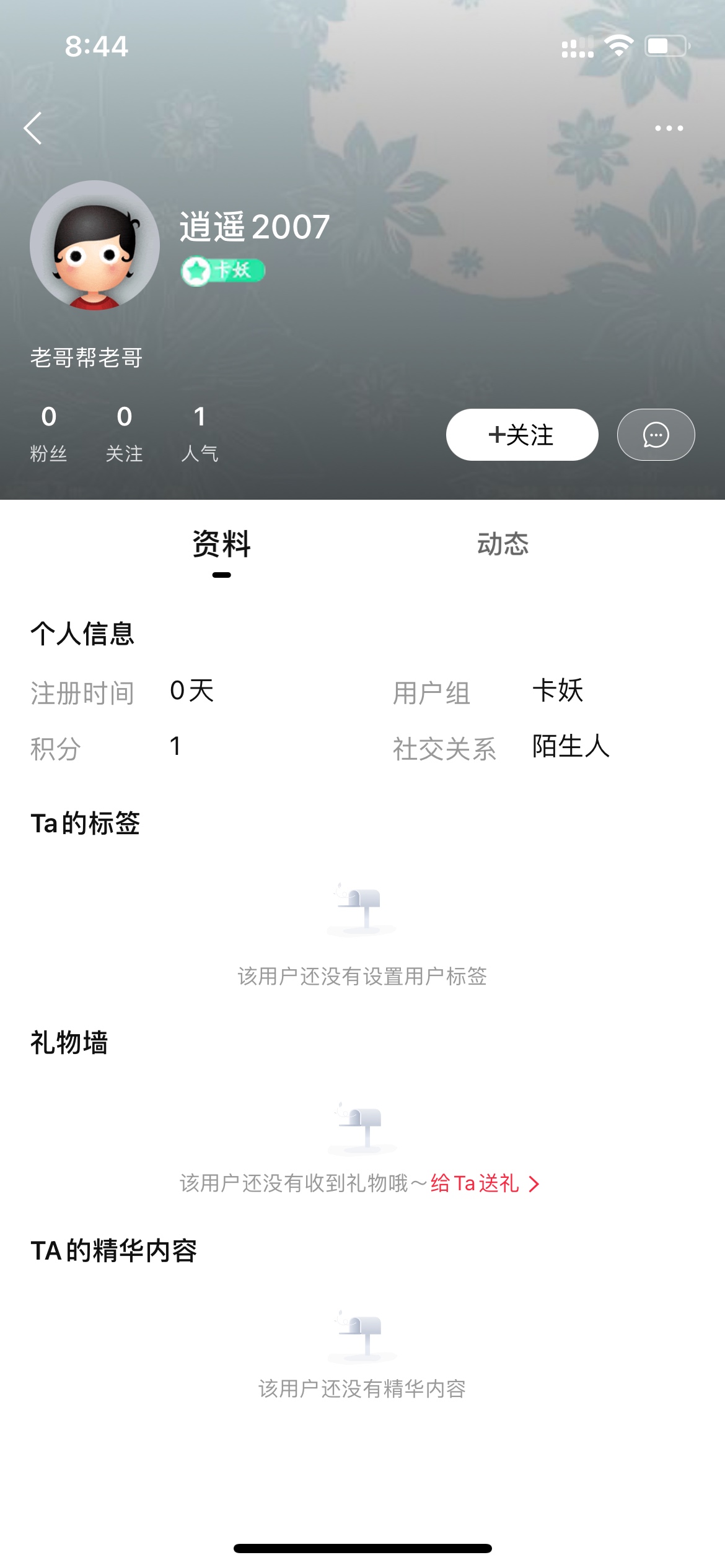 十一点多申请的四点多下的款，6期加VIP一共6109.04还可以接受16 / 作者:条子叔叔 / 